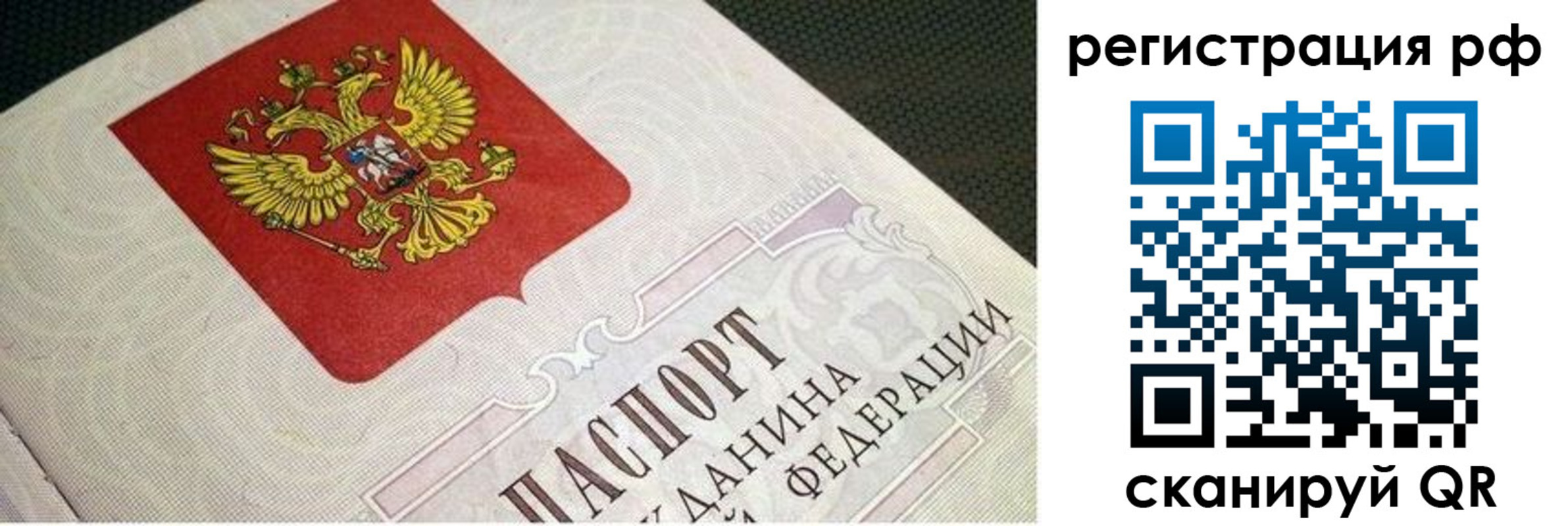 пропишу в квартире в Барнауле