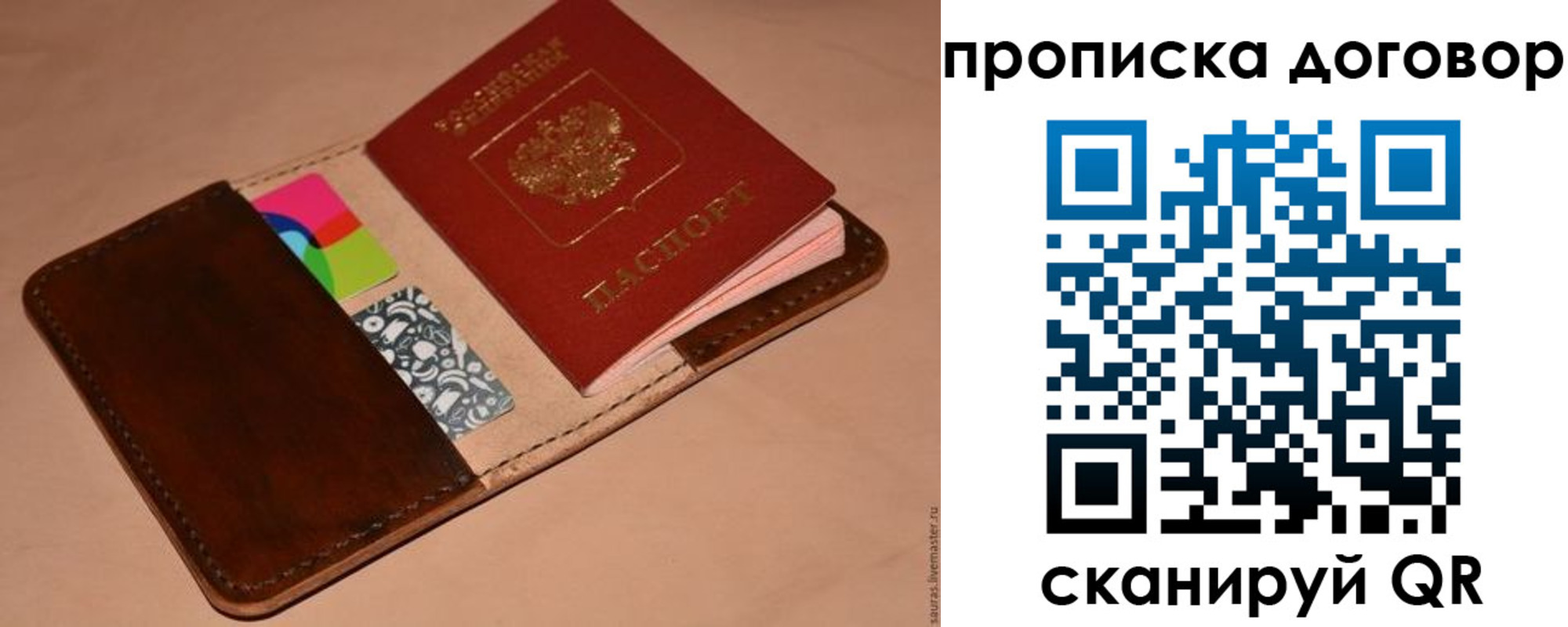 пропишу в квартире в Барнауле