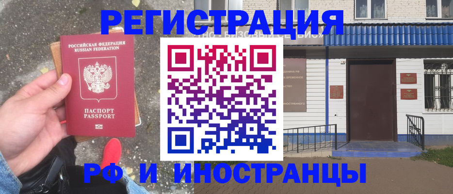 найти адрес прописки в Барнауле