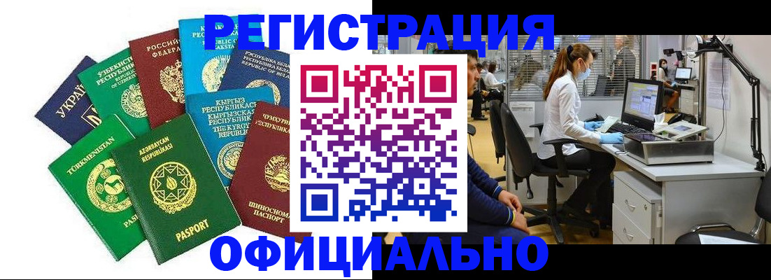 прописка для военкомата в Барнауле