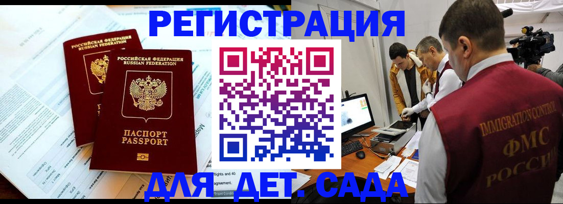 прописка для кредита в Барнауле